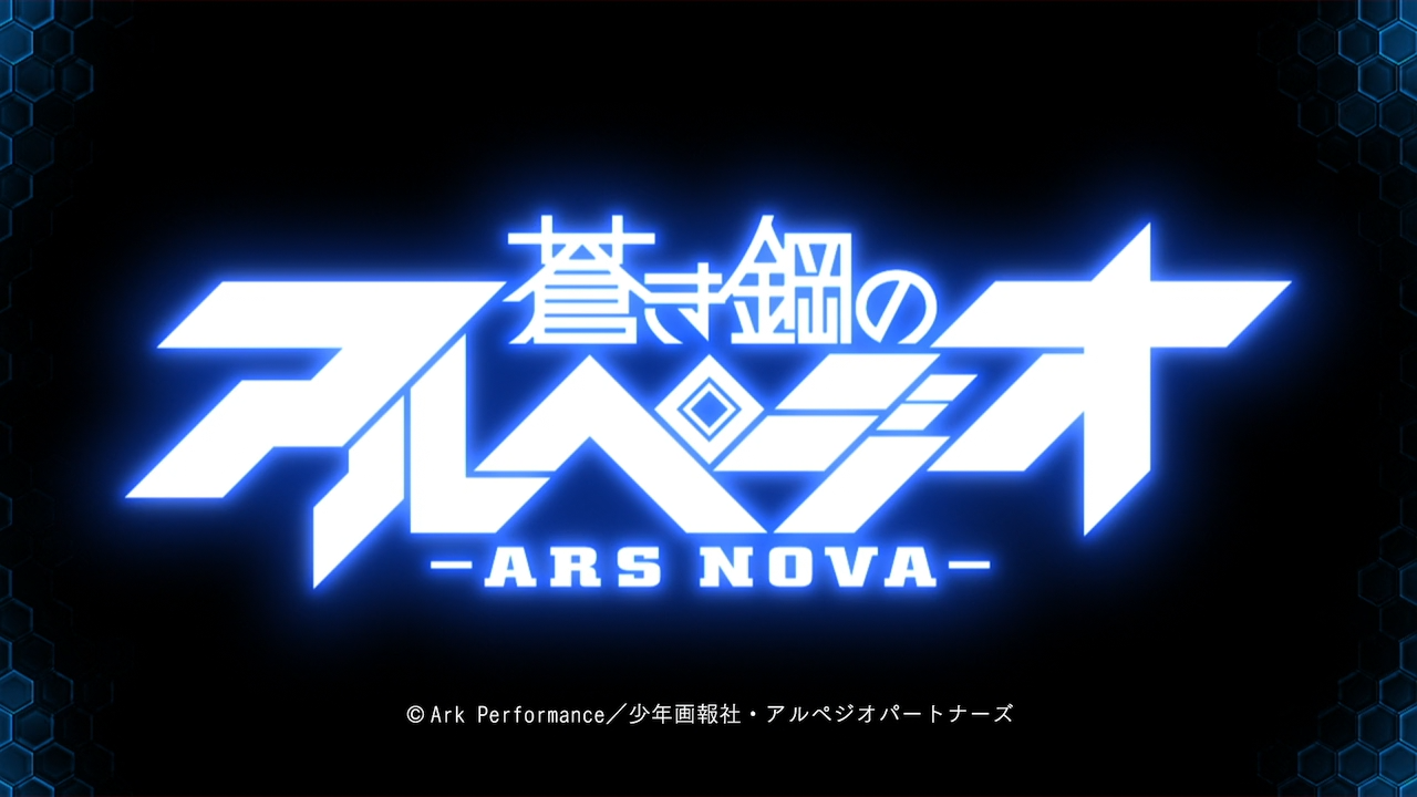 Aoki Hagane no Arpeggio: Ars Nova (Sunshine Fansub)